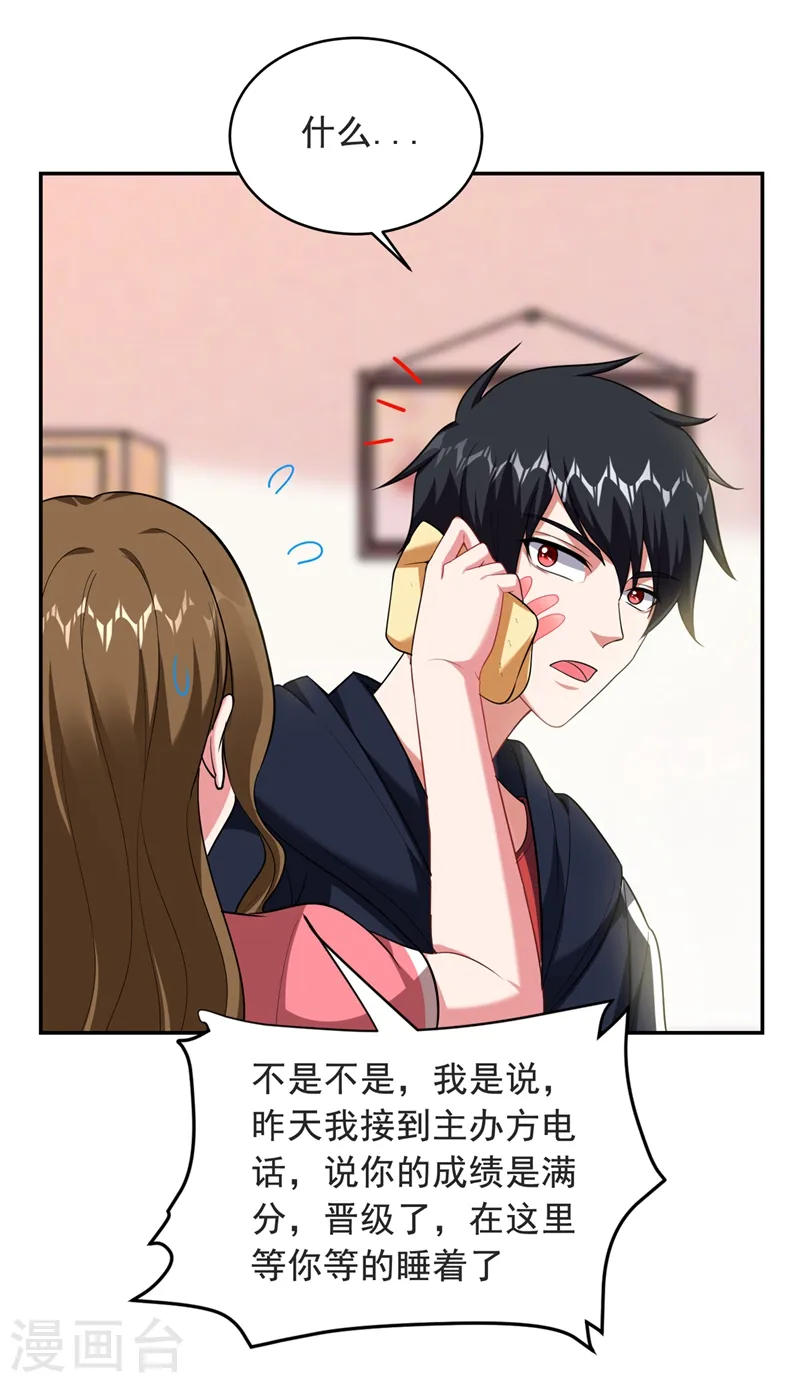 第103话 七渊邪门 第2页
