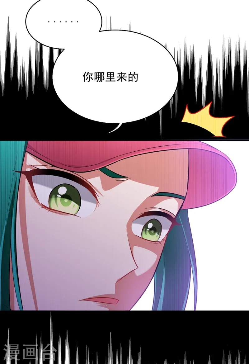第103话 七渊邪门 第17页