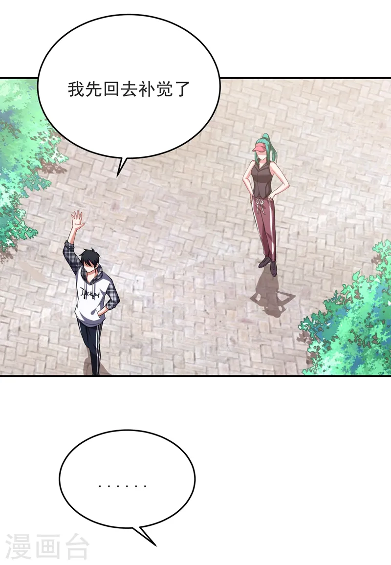 第103话 七渊邪门 第28页
