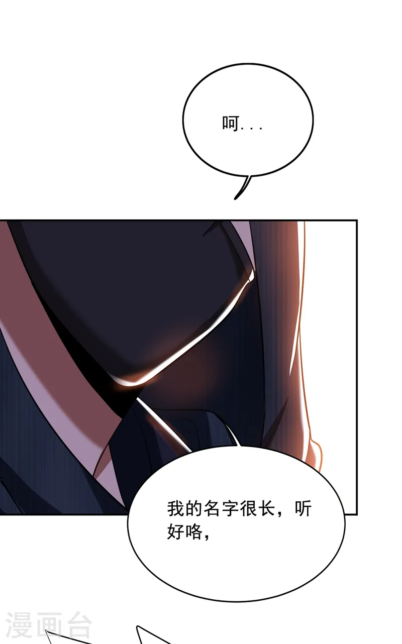 第105话 我来要个饭！ 第41页