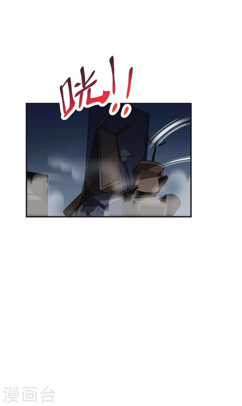 第99话 夜袭铁宏大厦 第1页