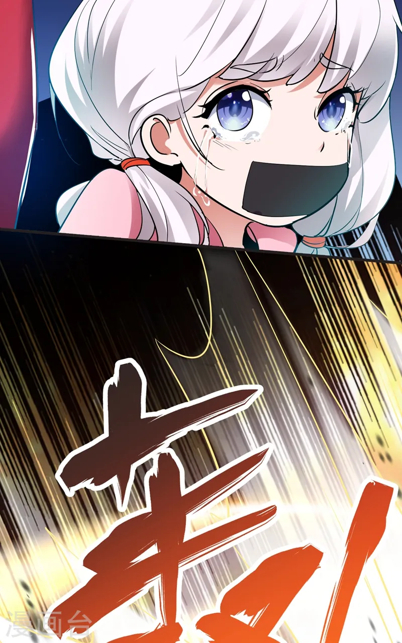 第99话 夜袭铁宏大厦 第6页