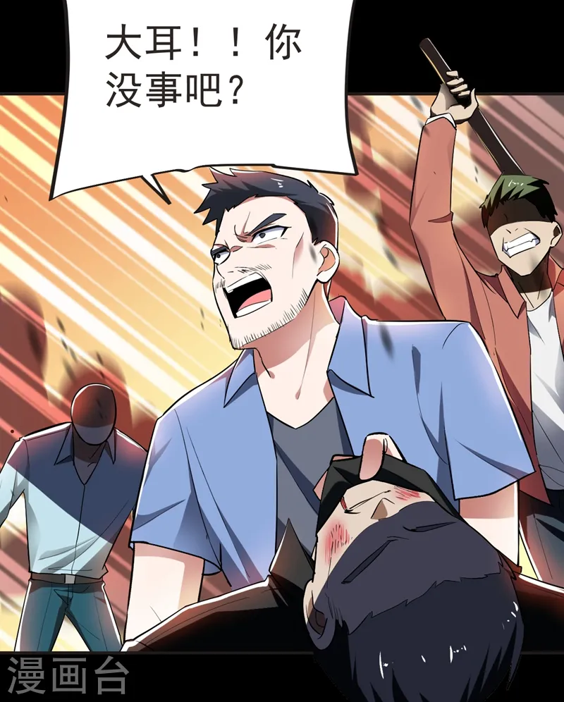 第99话 夜袭铁宏大厦 第12页