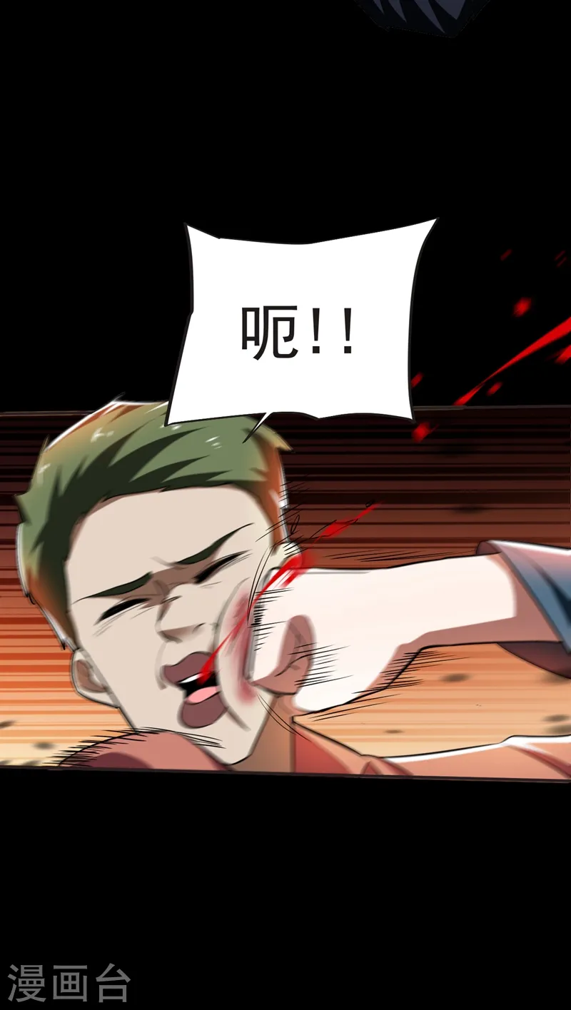 第99话 夜袭铁宏大厦 第13页