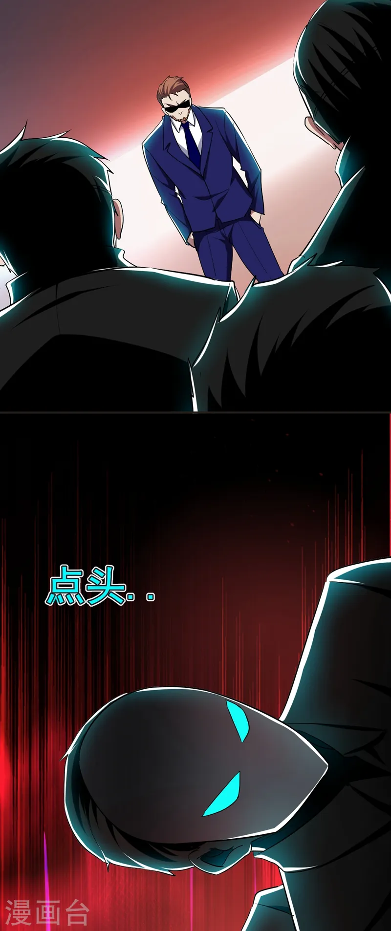 第99话 夜袭铁宏大厦 第35页