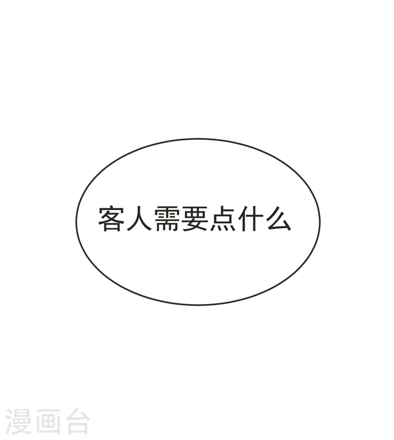 第97话 这修罗场，顶不住啊！ 第5页