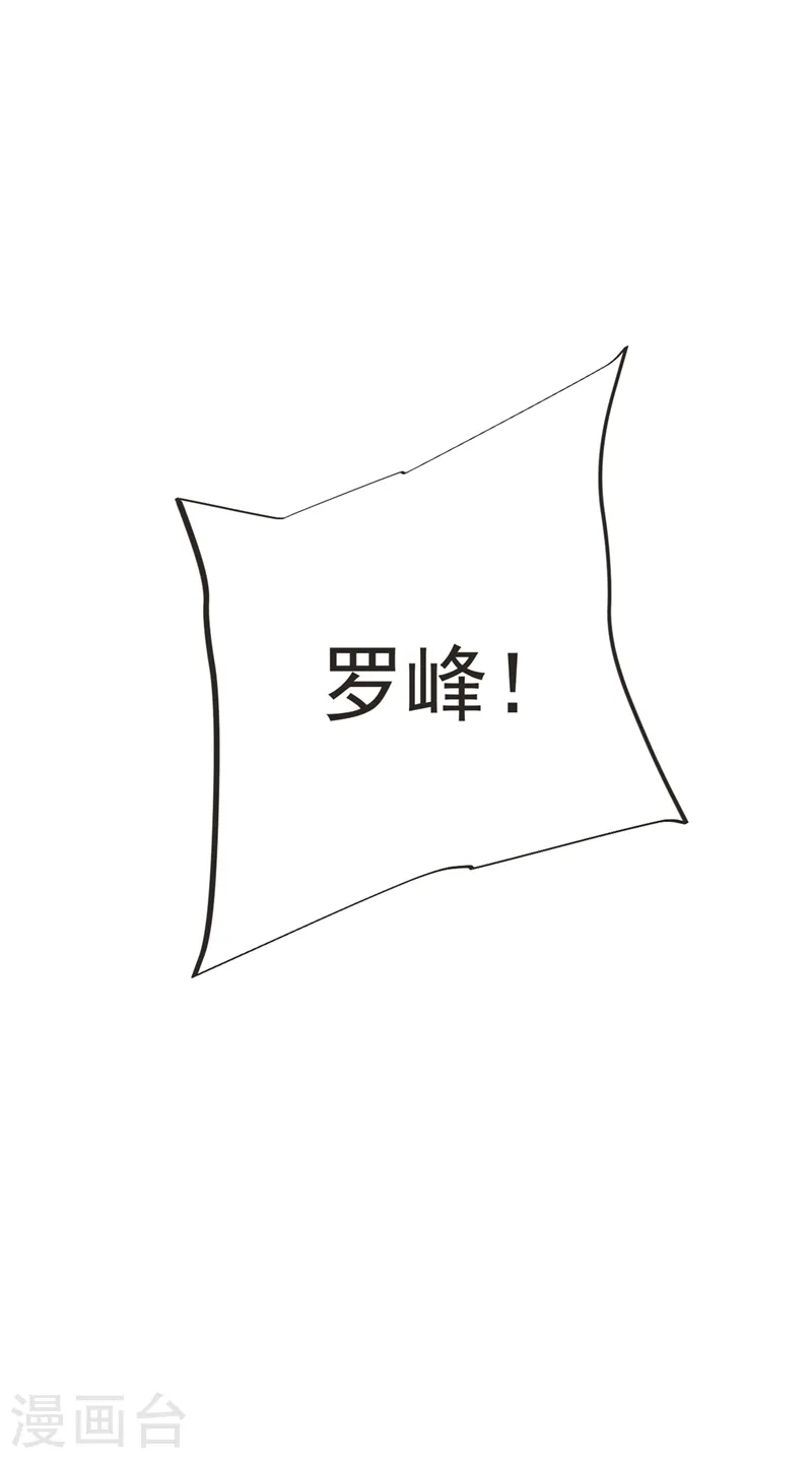 第97话 这修罗场，顶不住啊！ 第10页