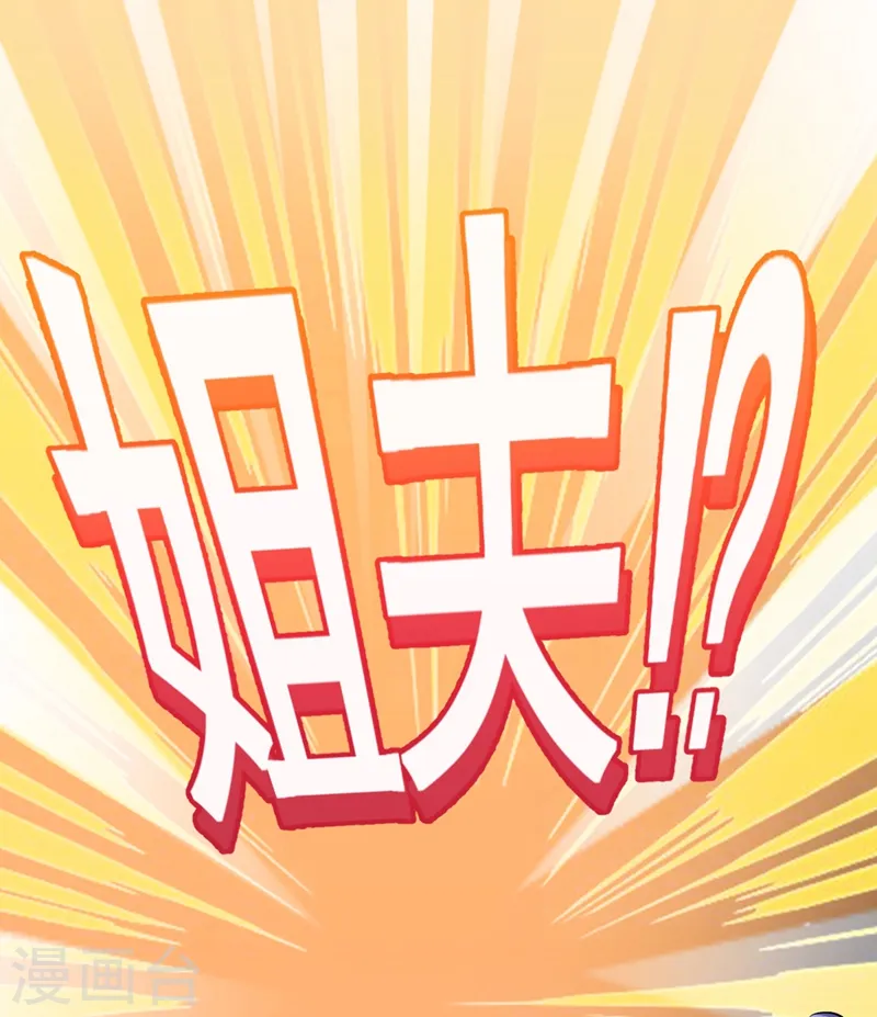 第97话 这修罗场，顶不住啊！ 第21页