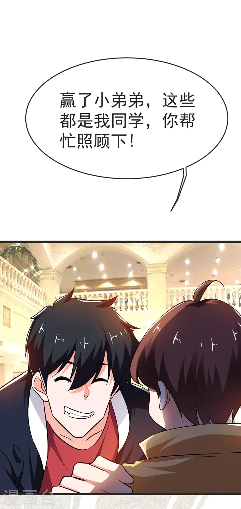 第97话 这修罗场，顶不住啊！ 第28页