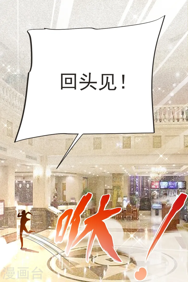 第97话 这修罗场，顶不住啊！ 第29页