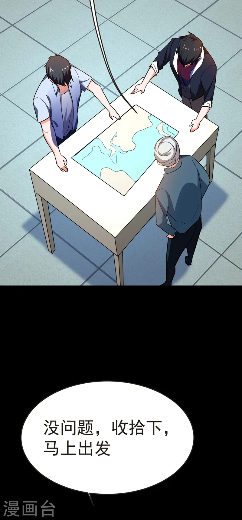 第97话 这修罗场，顶不住啊！ 第33页