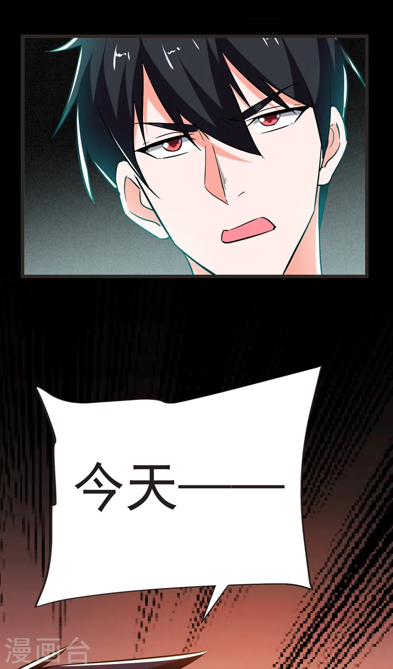 第97话 这修罗场，顶不住啊！ 第34页