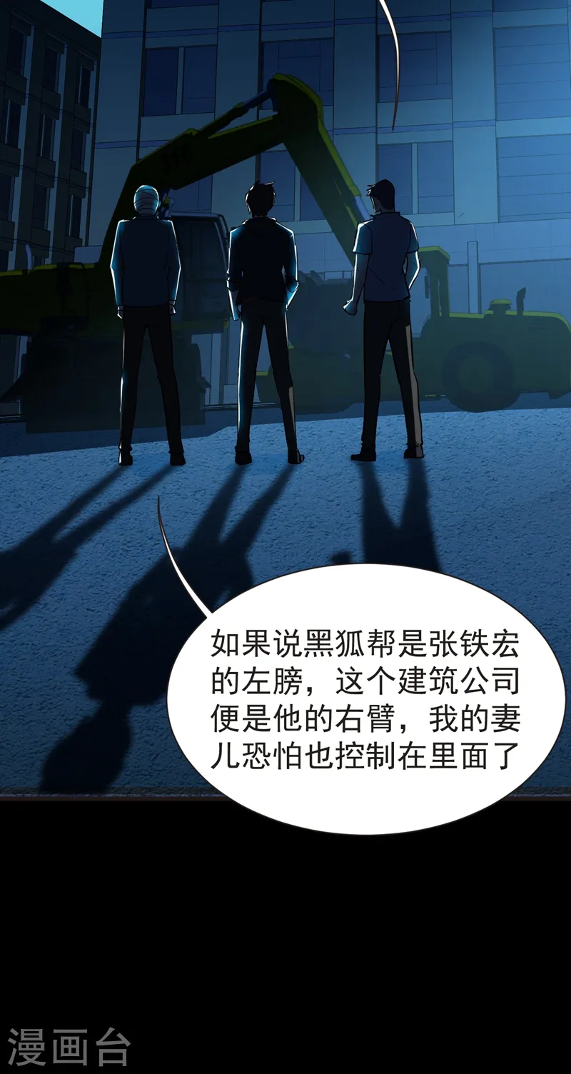 第98话 哈喽，晚饭吃了吗？ 第2页