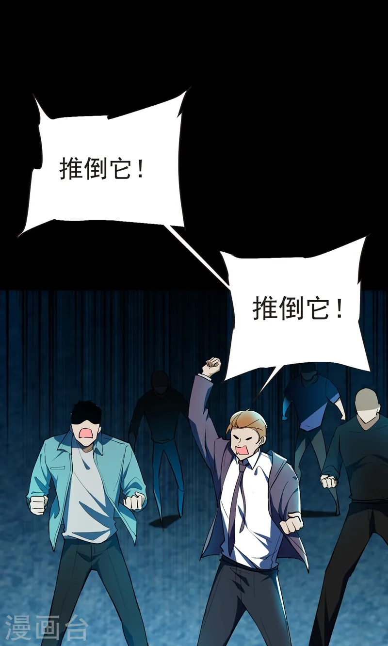 第98话 哈喽，晚饭吃了吗？ 第6页