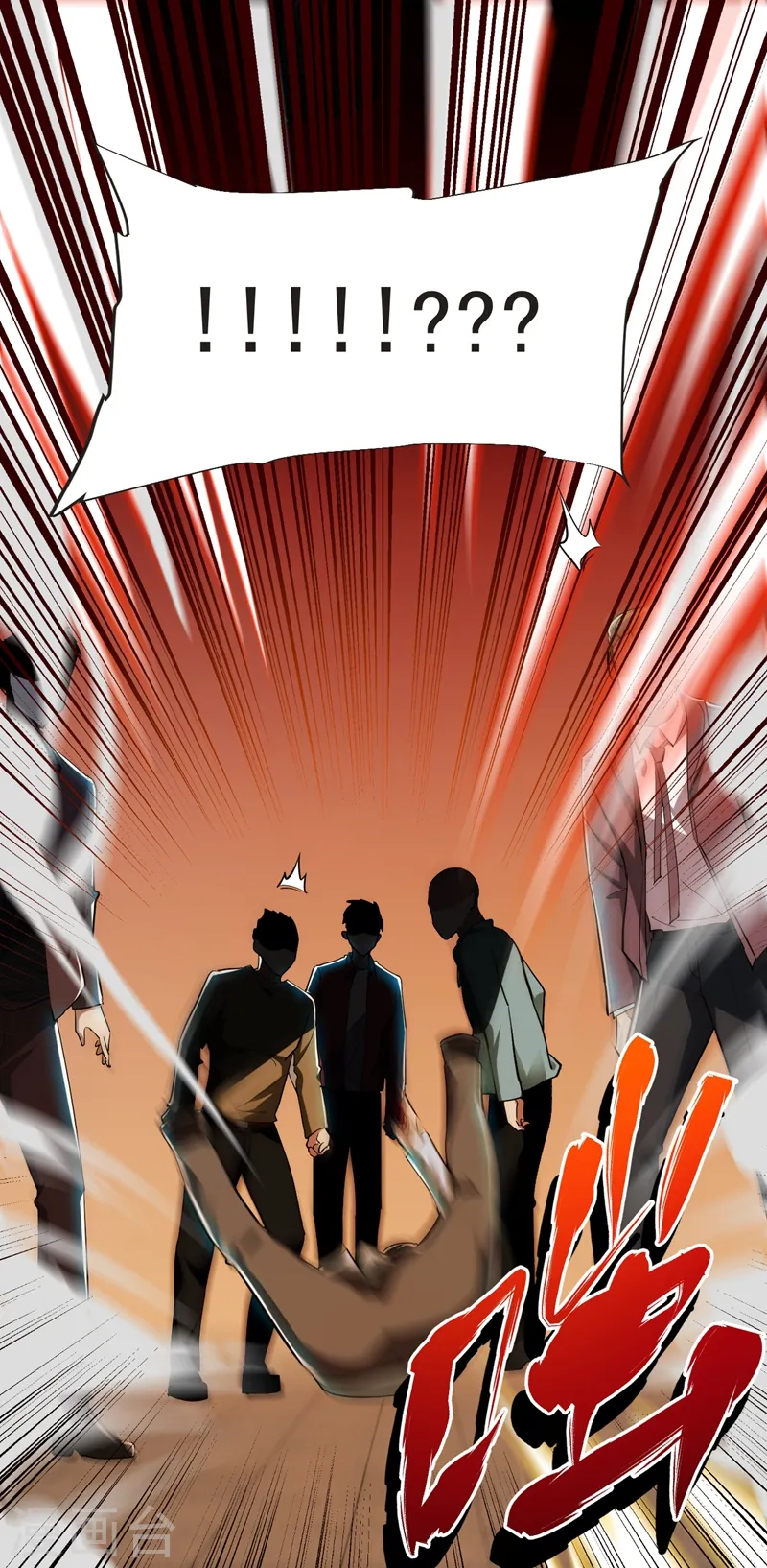 第98话 哈喽，晚饭吃了吗？ 第12页