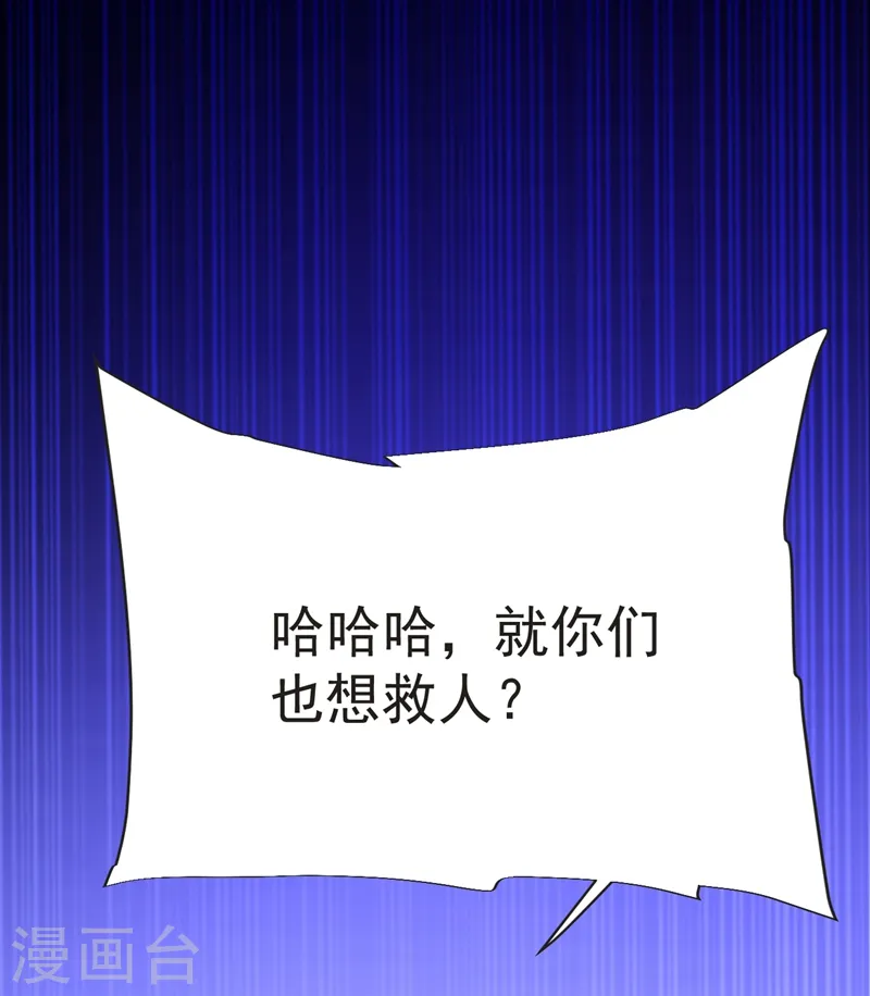 第98话 哈喽，晚饭吃了吗？ 第17页