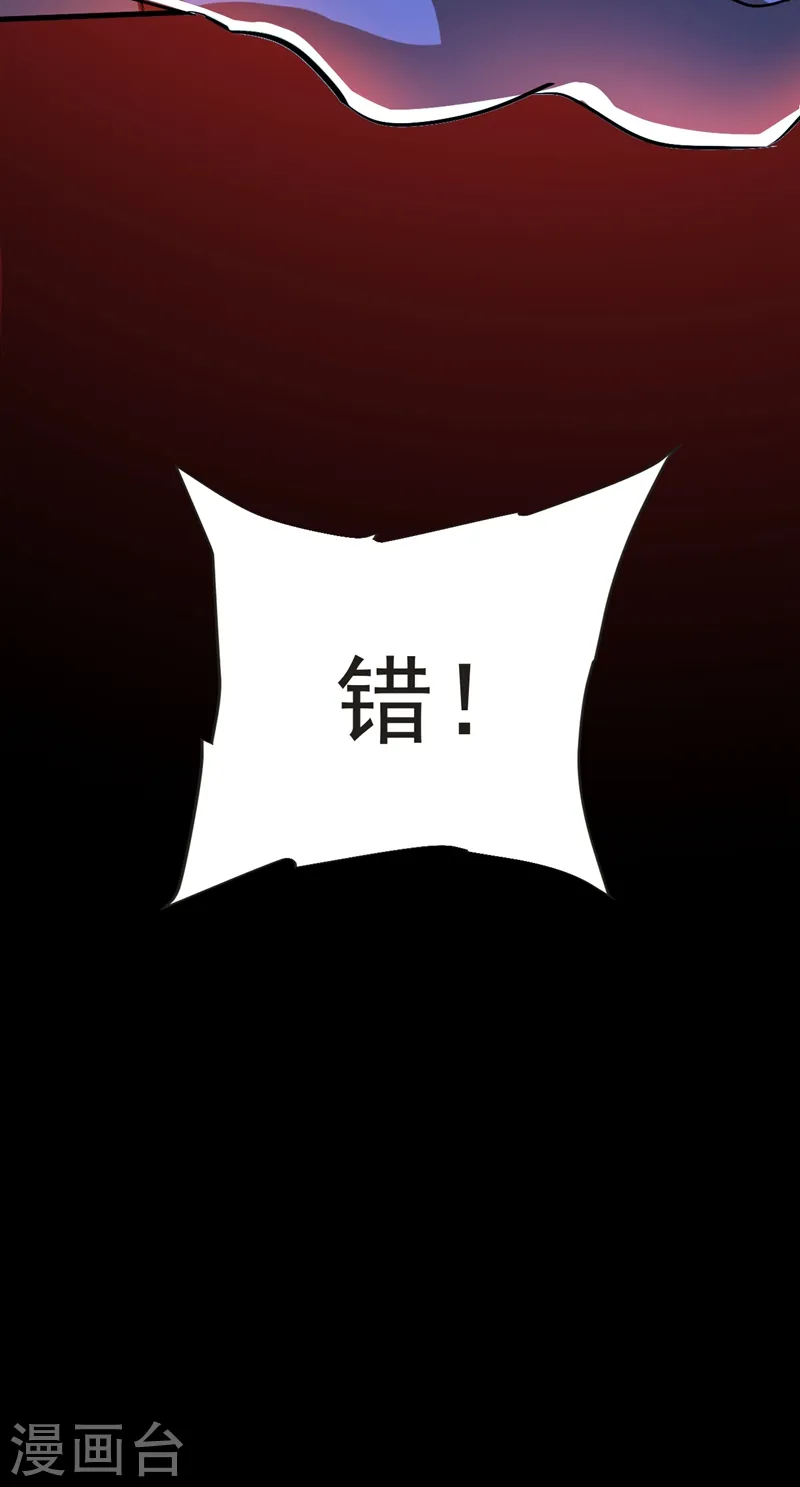 第98话 哈喽，晚饭吃了吗？ 第21页