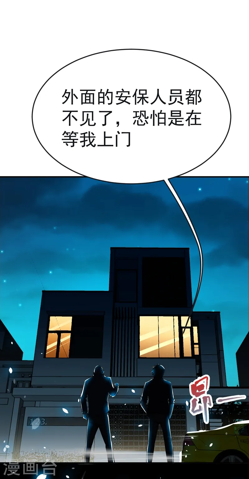 第100话 死亡五环阵！ 第1页