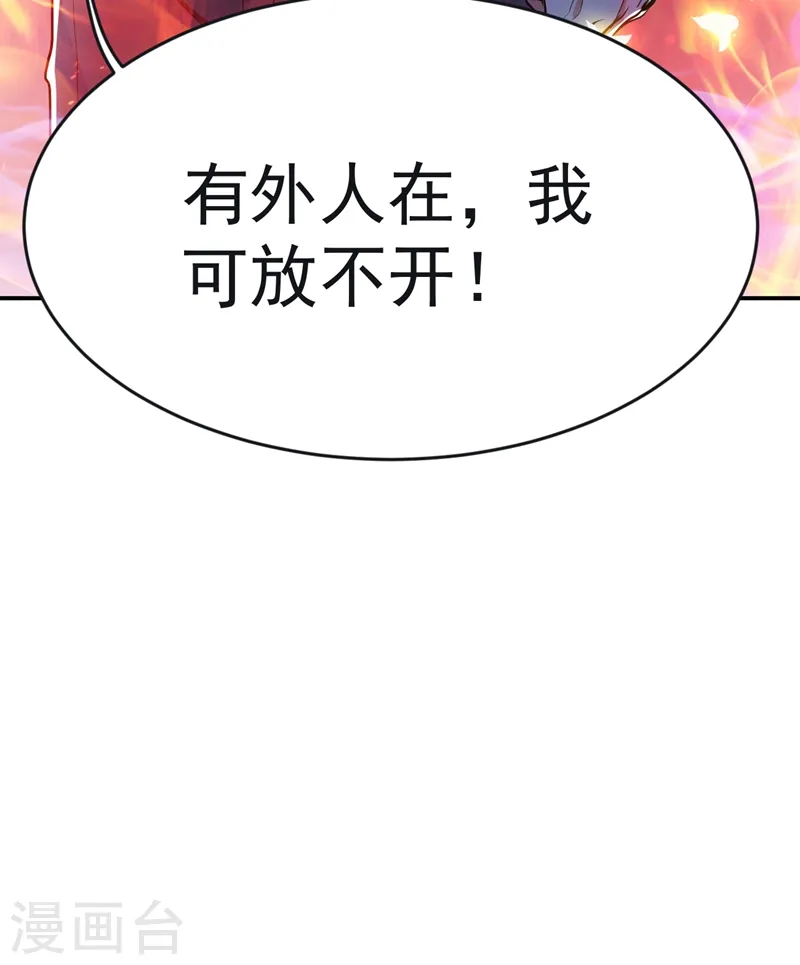 第100话 死亡五环阵！ 第4页