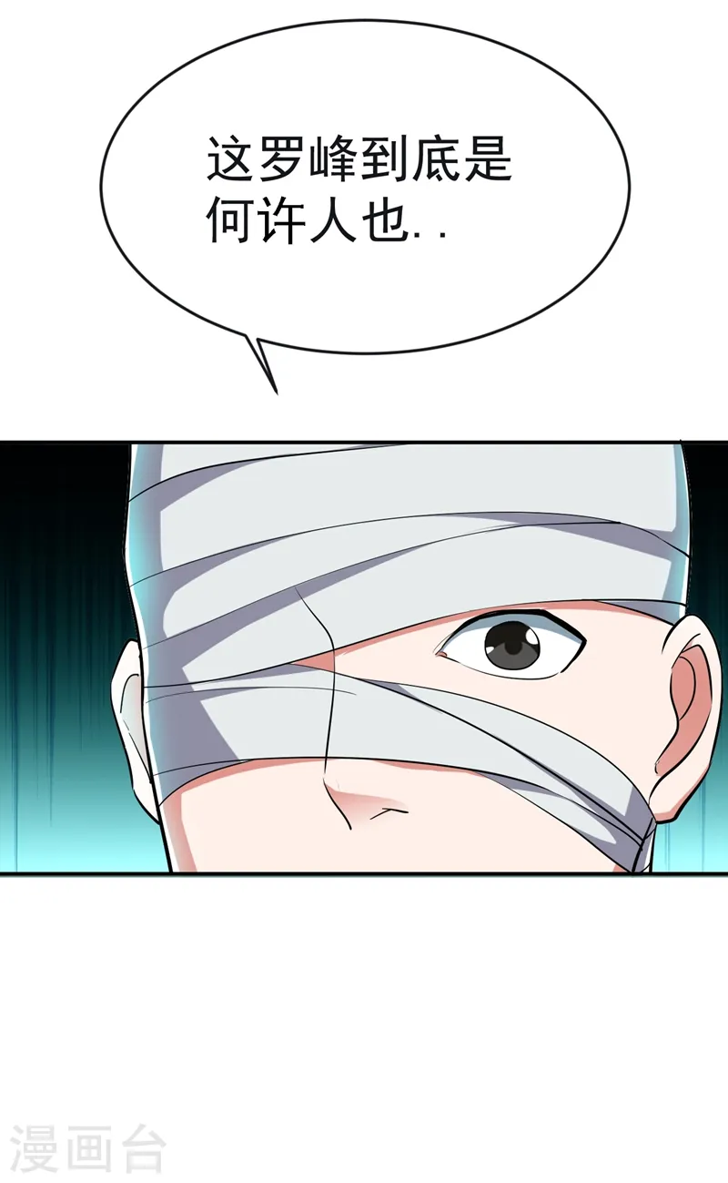 第100话 死亡五环阵！ 第5页