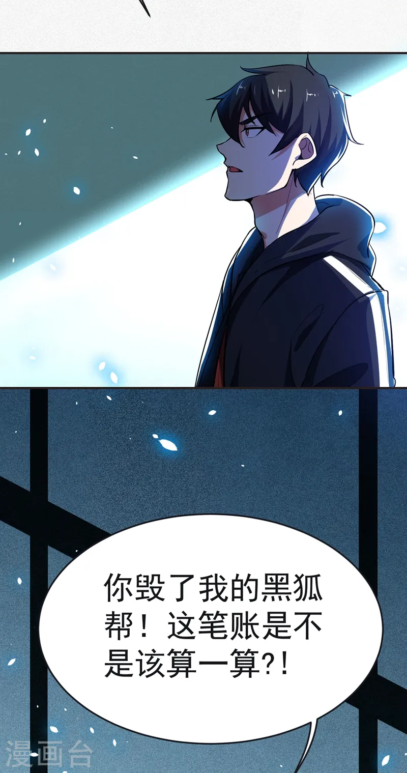 第100话 死亡五环阵！ 第9页