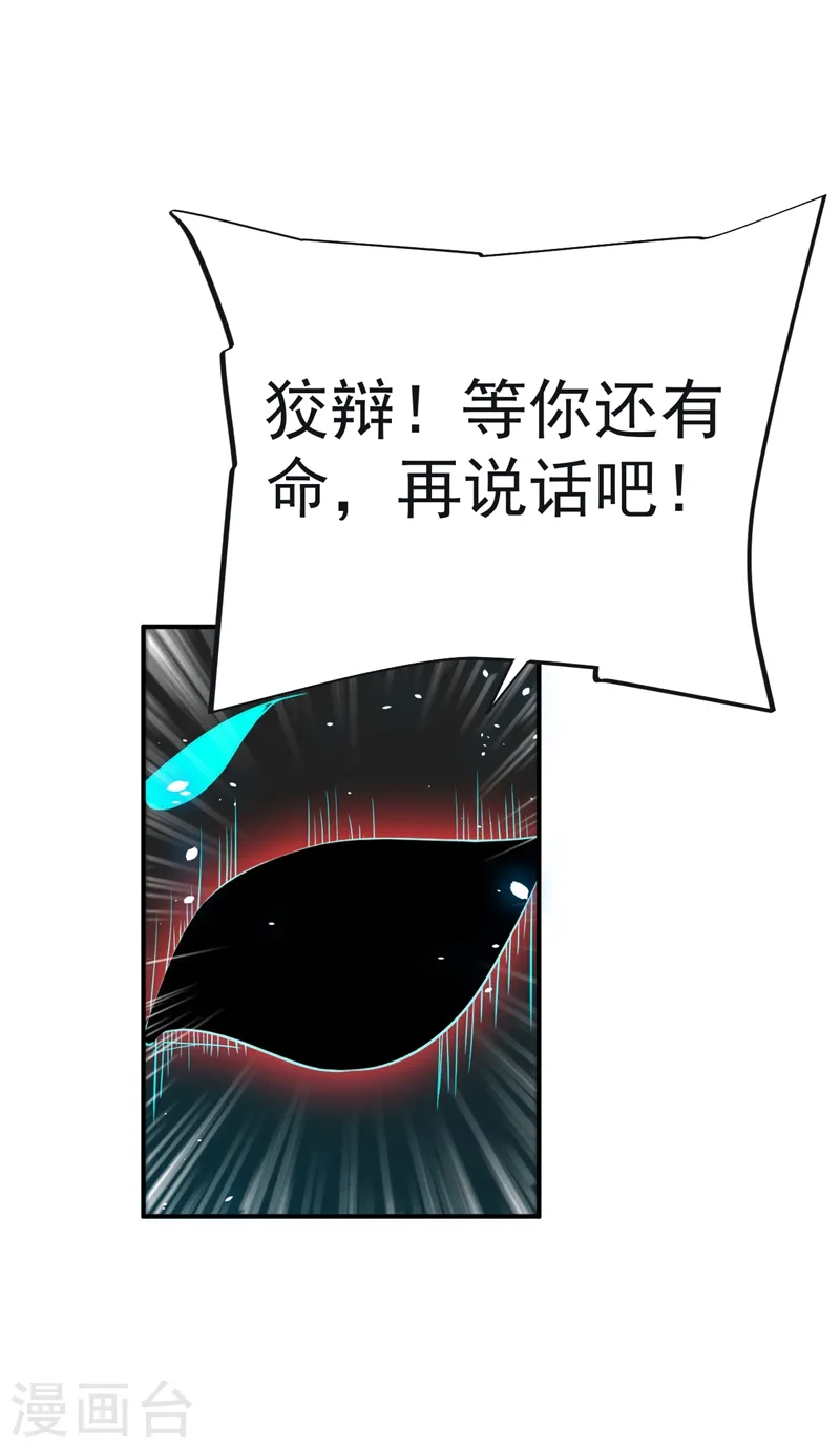 第100话 死亡五环阵！ 第12页
