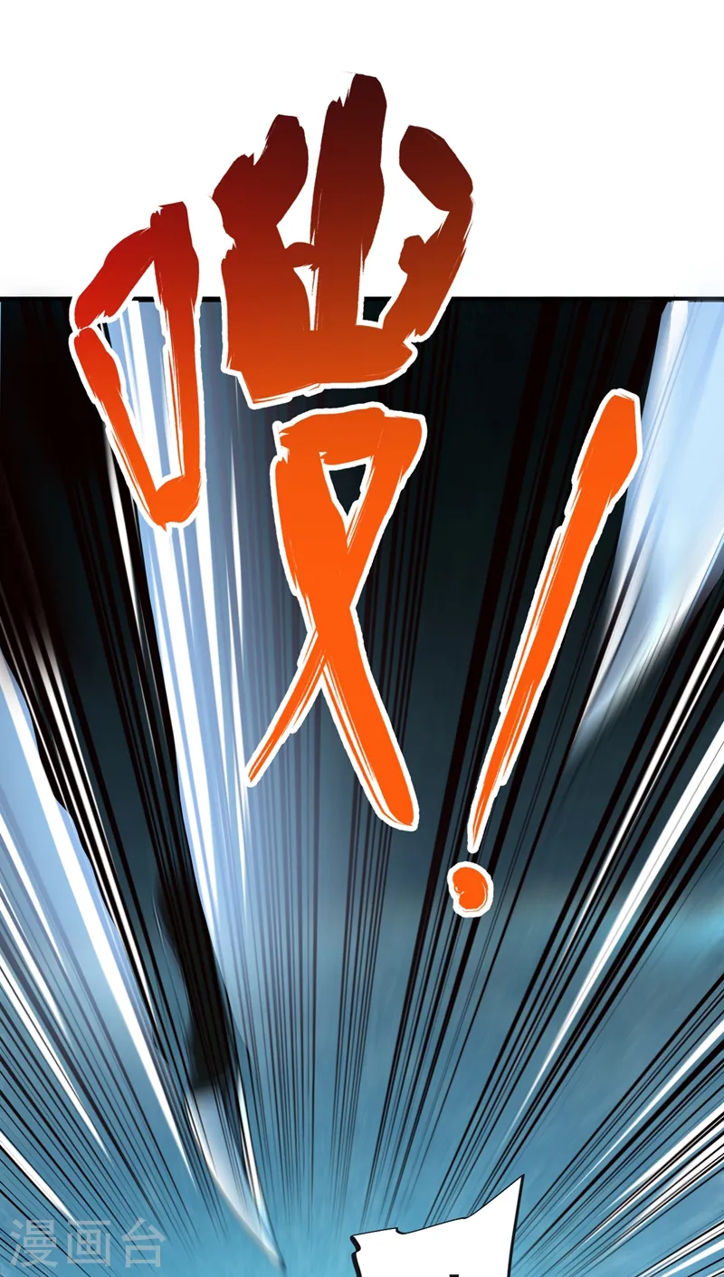 第100话 死亡五环阵！ 第13页