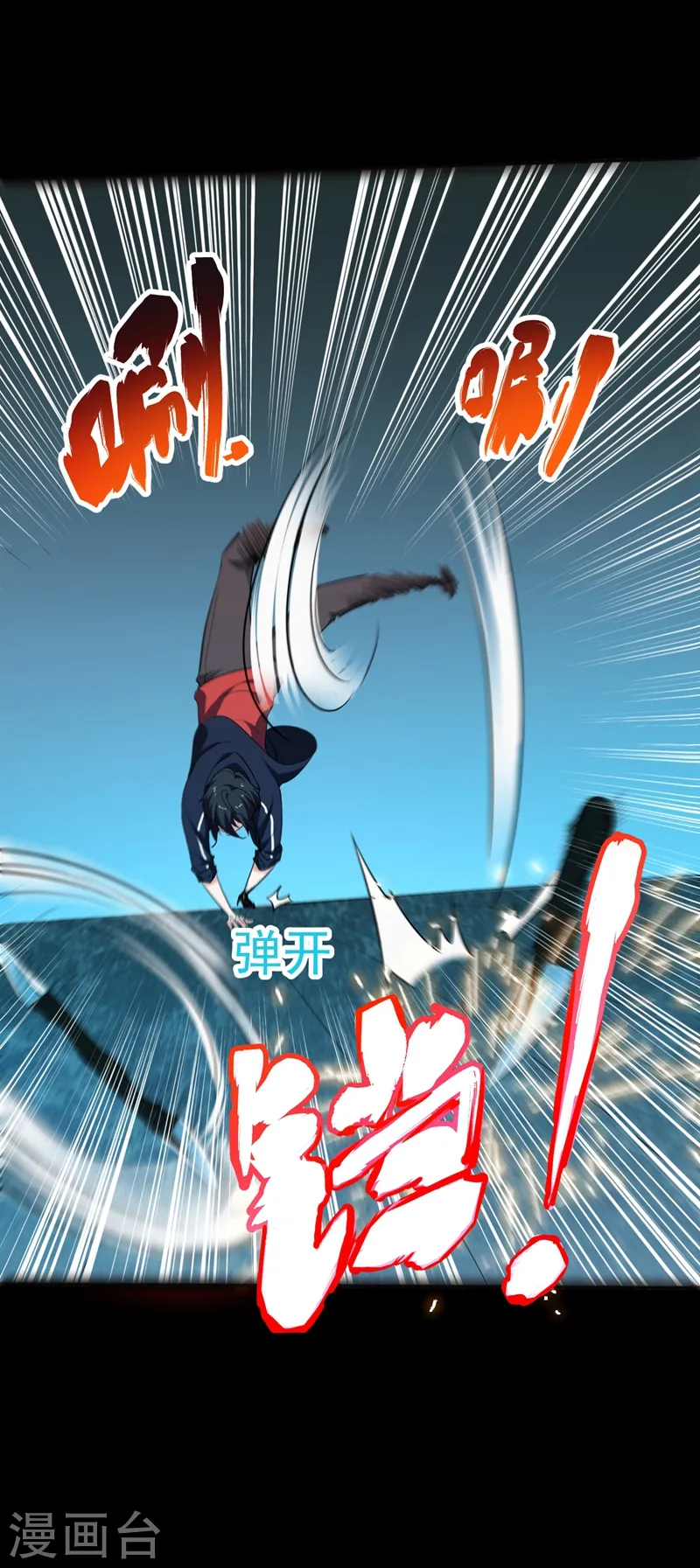 第100话 死亡五环阵！ 第15页