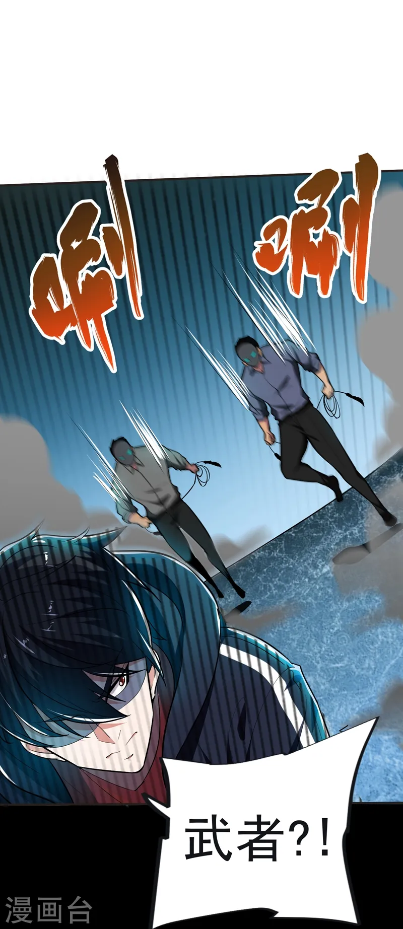 第100话 死亡五环阵！ 第16页