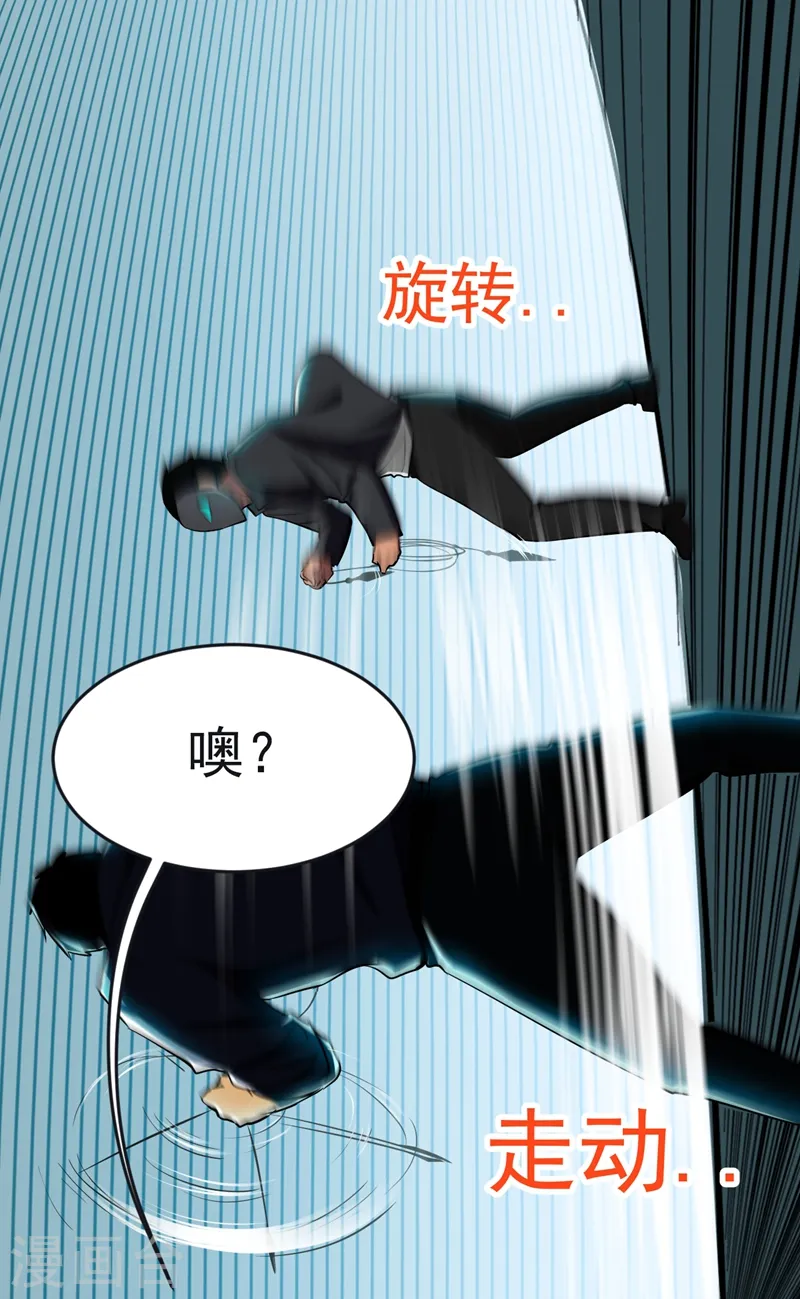 第100话 死亡五环阵！ 第18页
