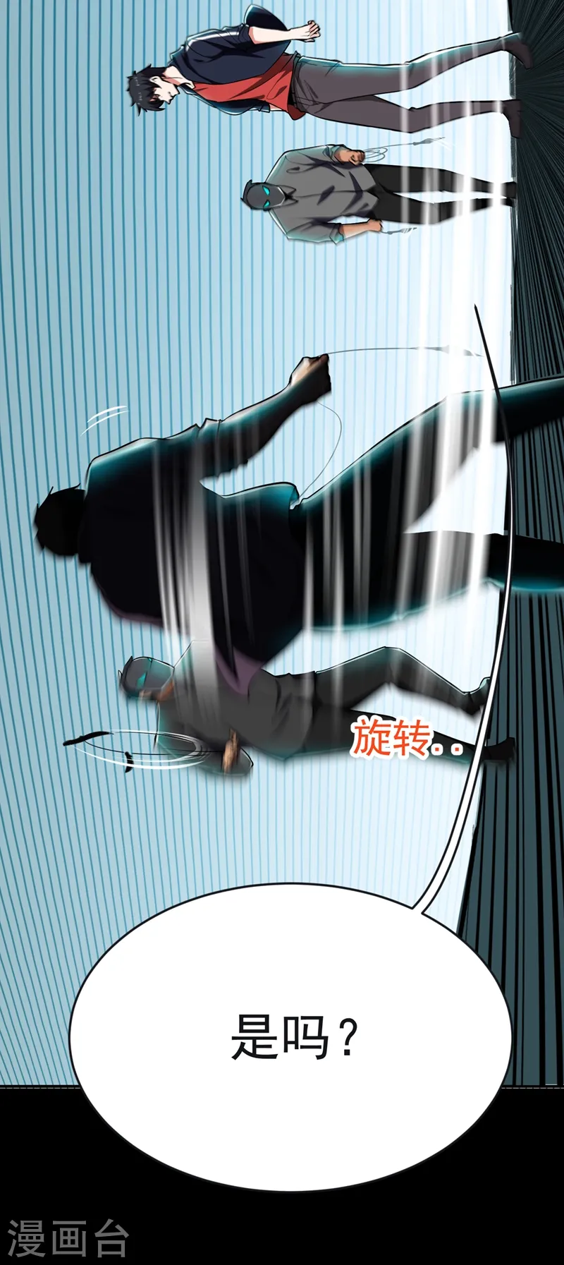 第100话 死亡五环阵！ 第19页
