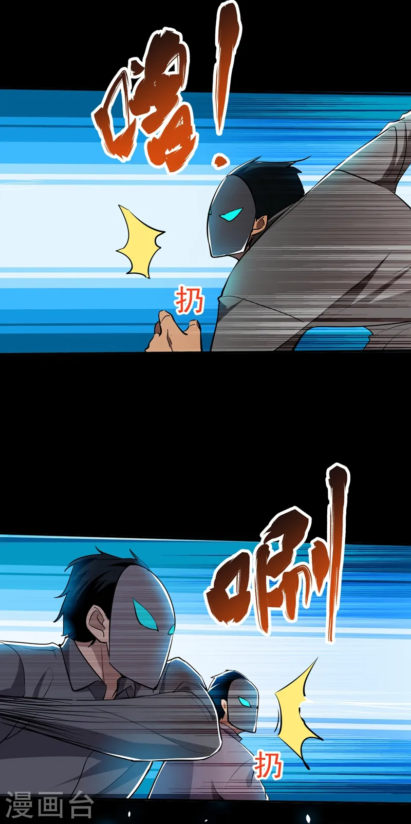 第100话 死亡五环阵！ 第22页