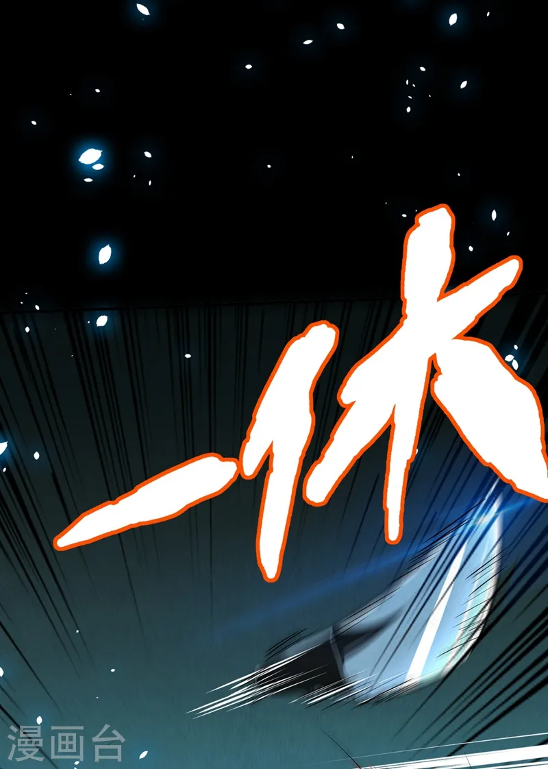 第100话 死亡五环阵！ 第23页