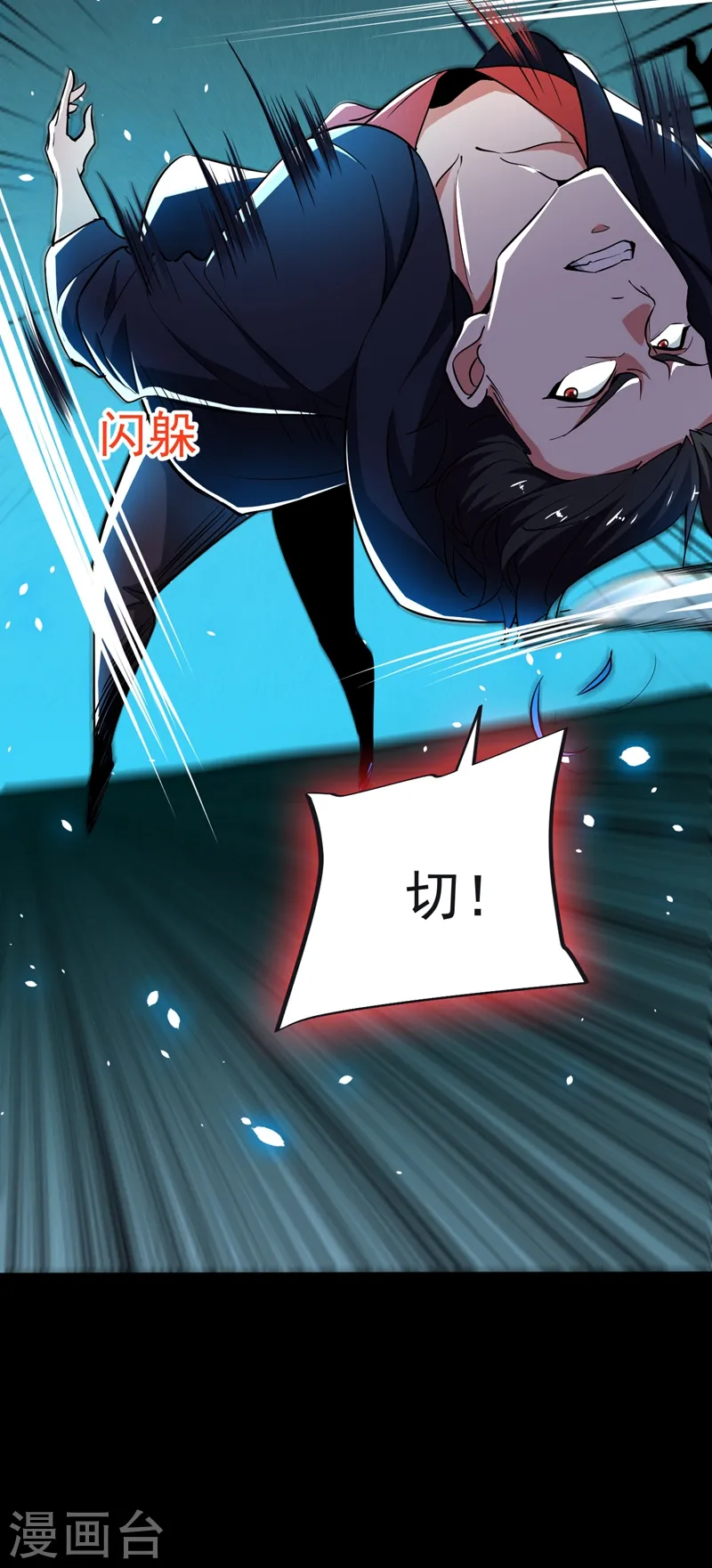 第100话 死亡五环阵！ 第24页