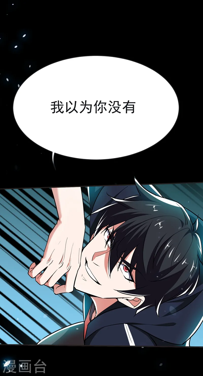 第100话 死亡五环阵！ 第28页