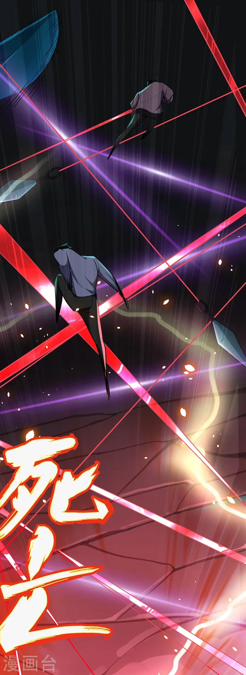 第100话 死亡五环阵！ 第31页