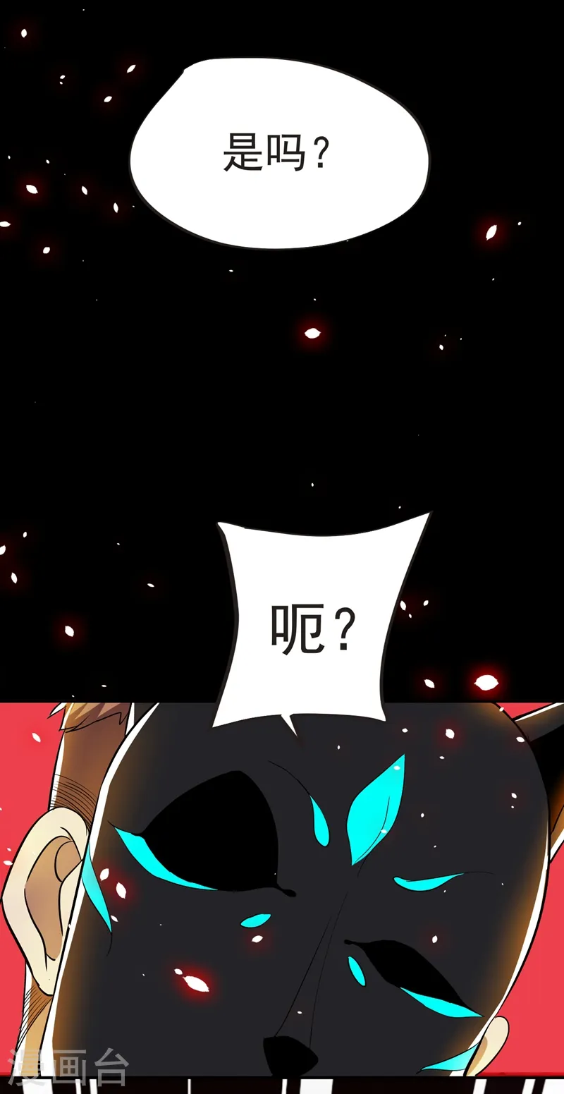 第100话 死亡五环阵！ 第38页