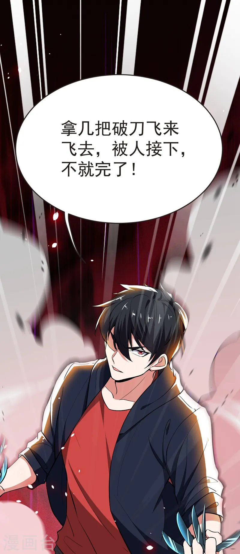 第100话 死亡五环阵！ 第39页