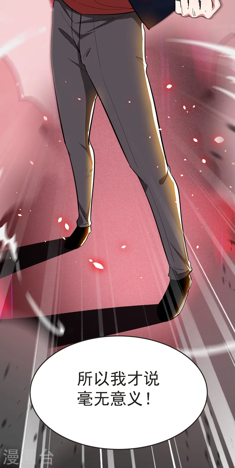 第100话 死亡五环阵！ 第40页