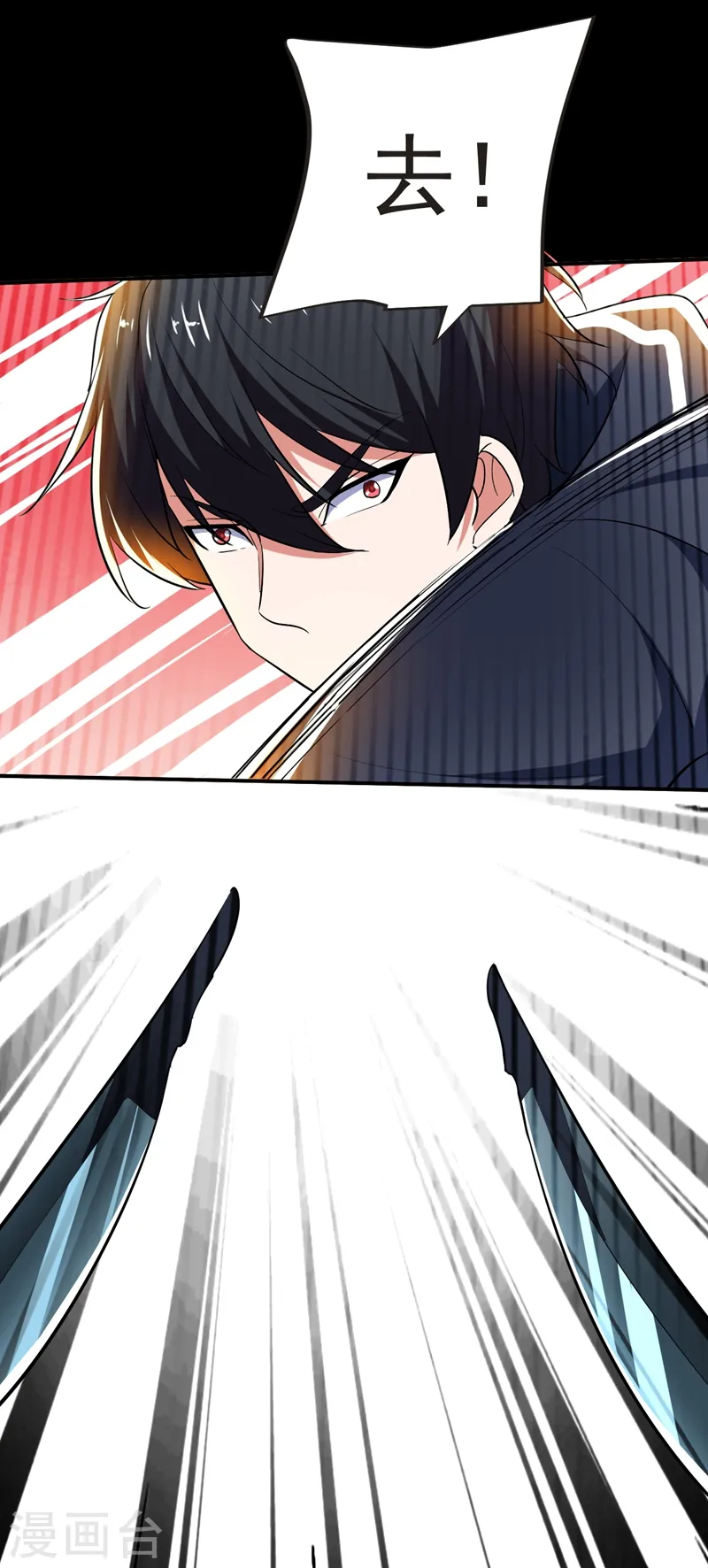 第100话 死亡五环阵！ 第42页