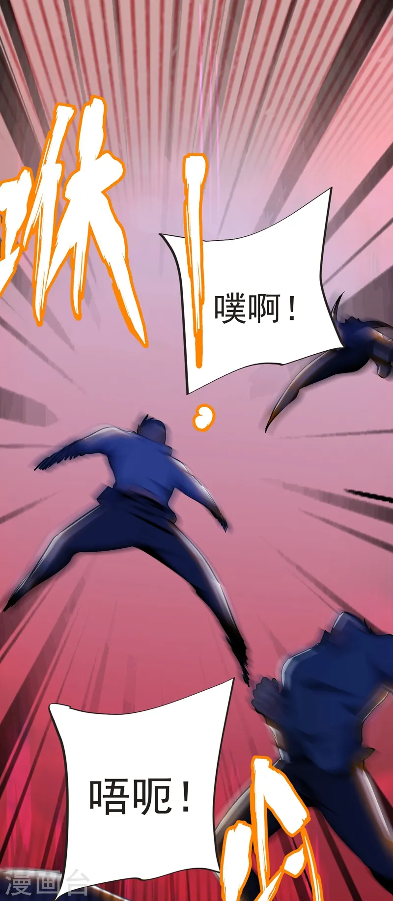 第100话 死亡五环阵！ 第43页