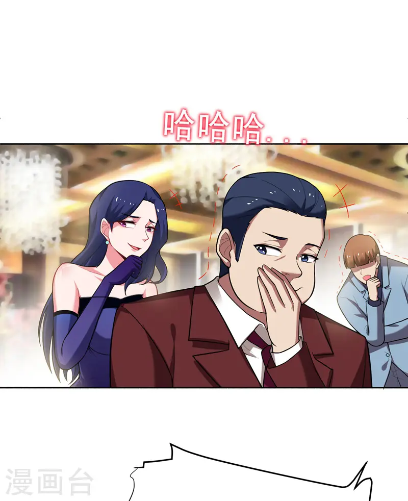 第93话 我出一百万！ 第4页