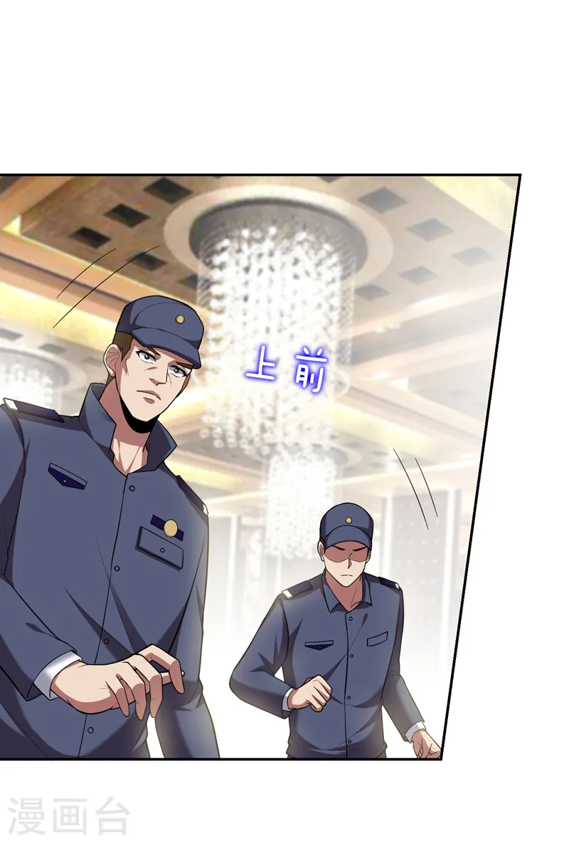 第93话 我出一百万！ 第6页