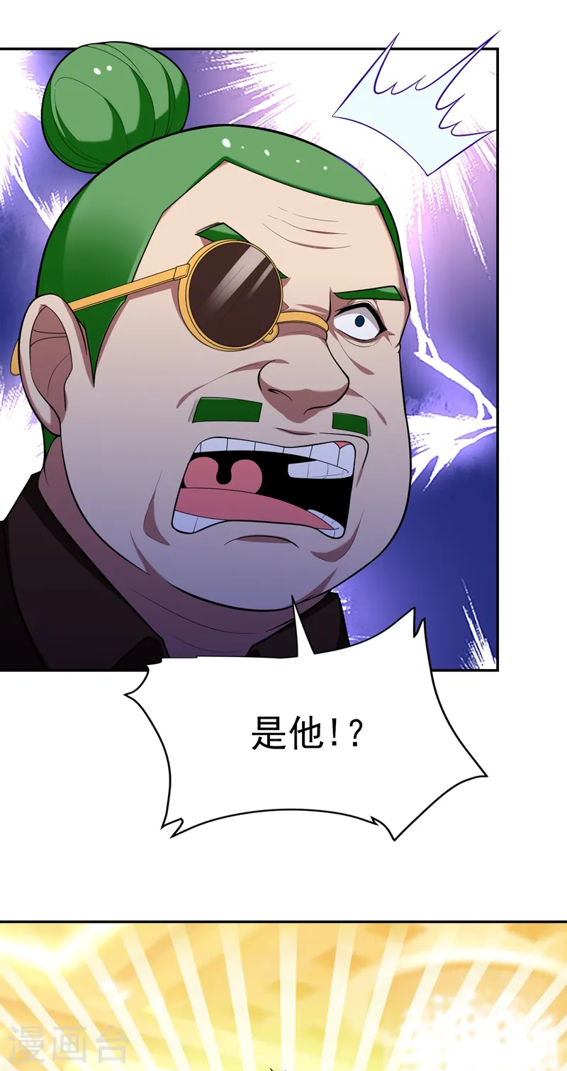 第93话 我出一百万！ 第13页