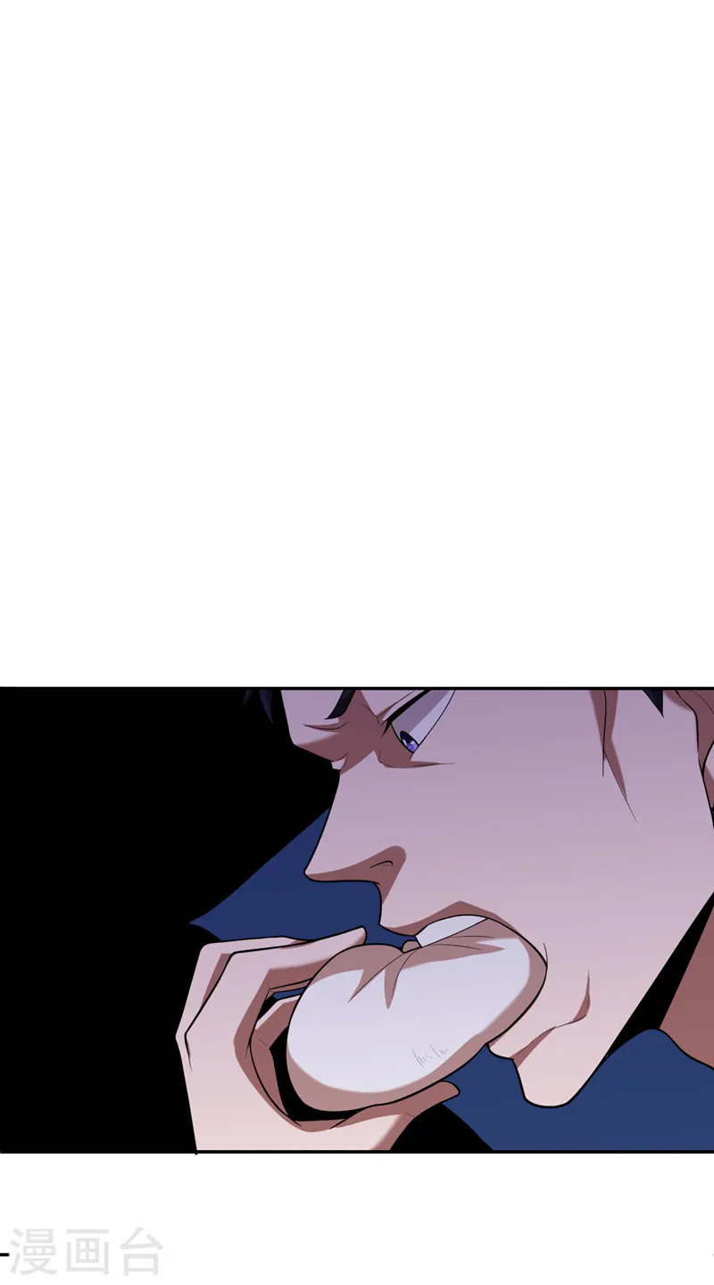 第93话 我出一百万！ 第23页