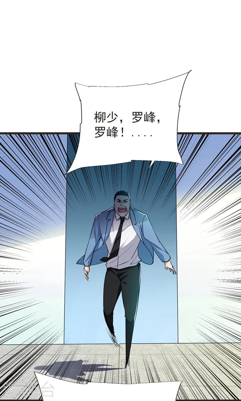 第94话 哼！低劣的局 第10页