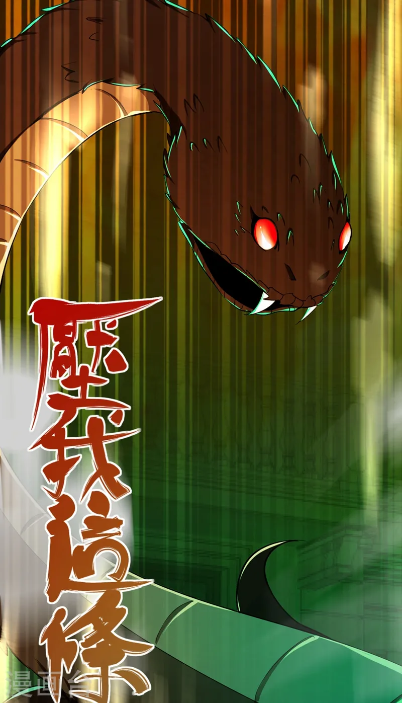 第94话 哼！低劣的局 第15页