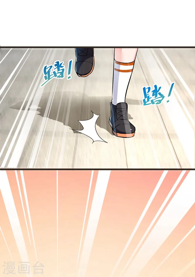 第94话 哼！低劣的局 第22页