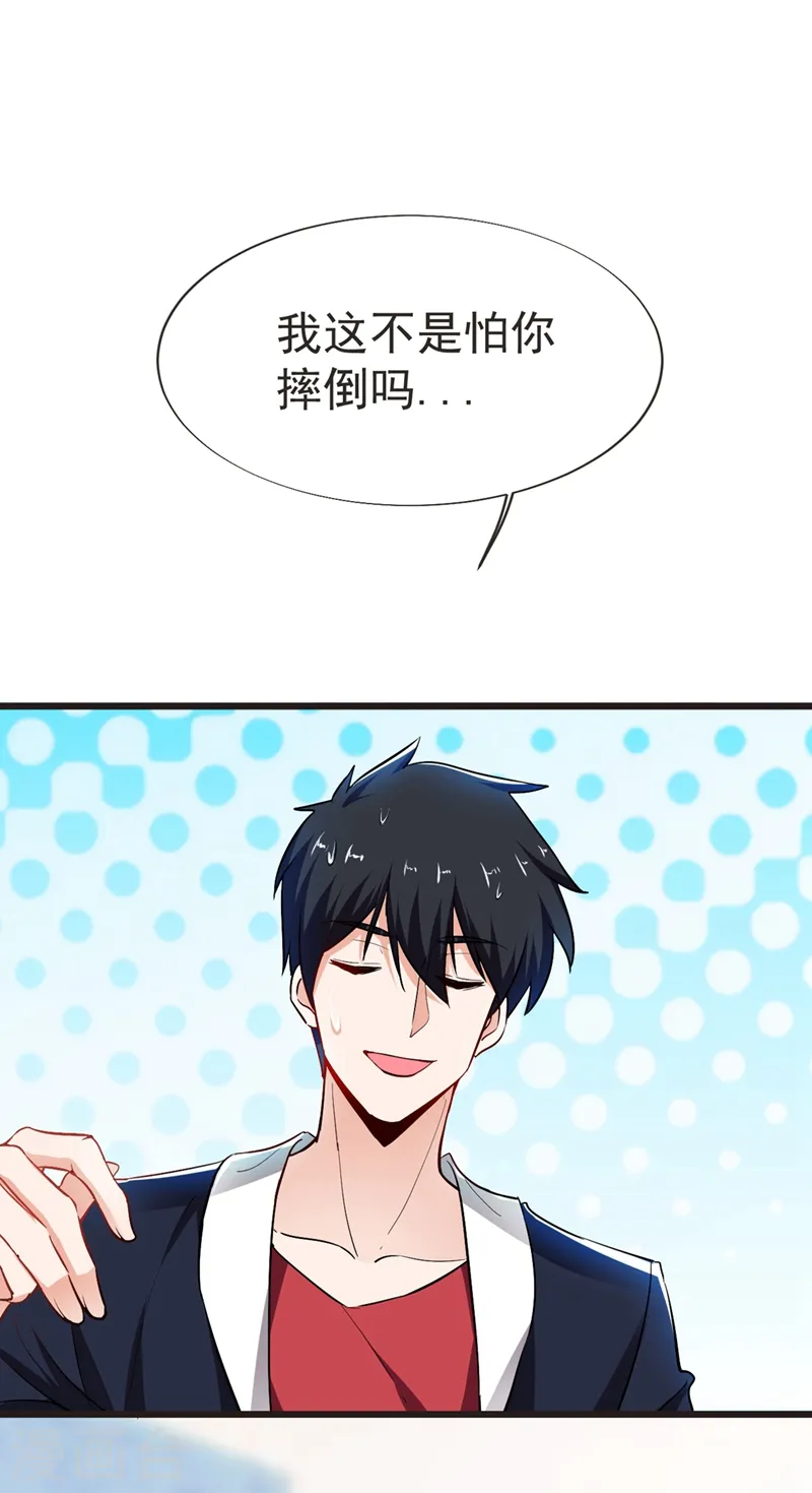 第94话 哼！低劣的局 第28页