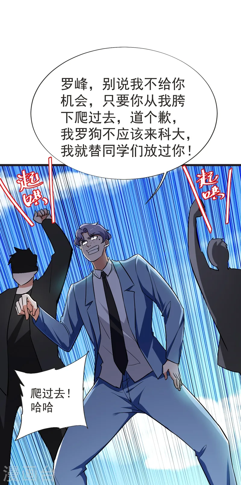 第95话 等我一分钟 第1页